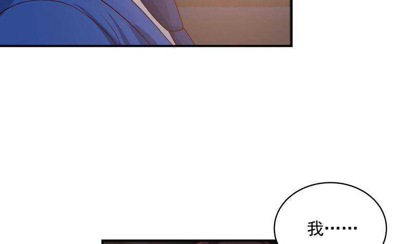 🍼都市绝弑狂尊 第28话 人间尤物 第39页