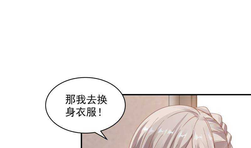 🍼都市绝弑狂尊 第28话 人间尤物 第4页