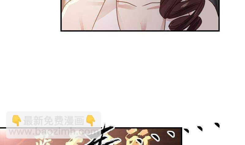 🍼都市绝弑狂尊 第28话 人间尤物 第41页