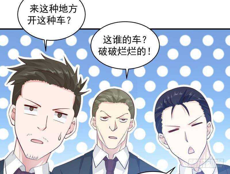 🍼都市绝弑狂尊 第28话 人间尤物 第44页