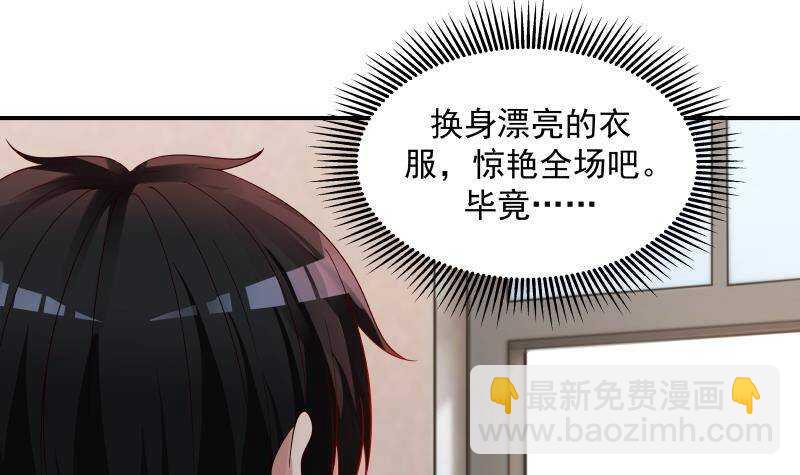 🍼都市绝弑狂尊 第28话 人间尤物 第6页