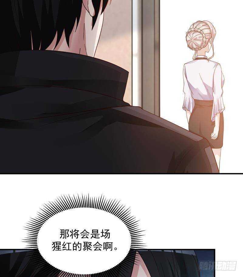 🍼都市绝弑狂尊 第28话 人间尤物 第7页