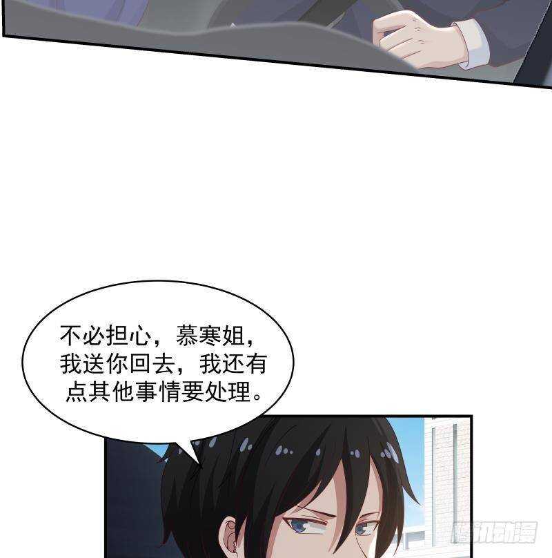 🍼都市绝弑狂尊 第30话 陷阱 第11页