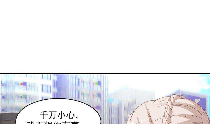 🍼都市绝弑狂尊 第30话 陷阱 第13页
