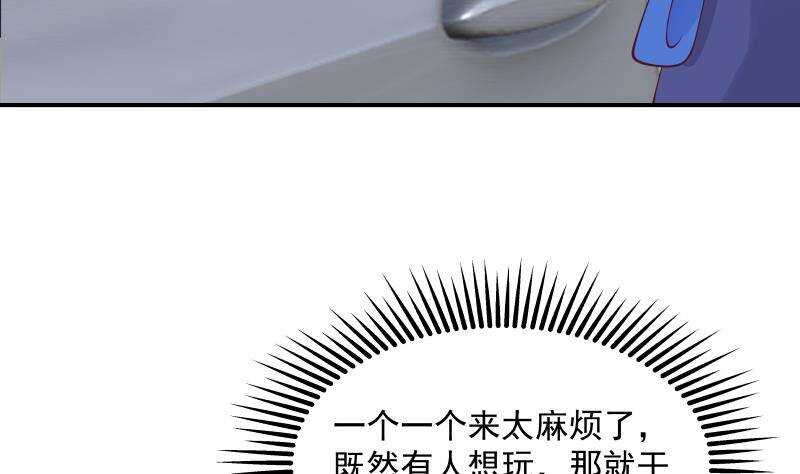 🍼都市绝弑狂尊 第30话 陷阱 第16页