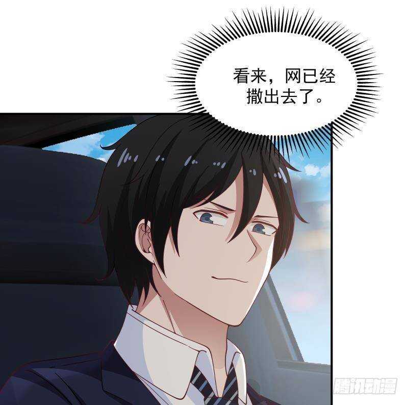 🍼都市绝弑狂尊 第30话 陷阱 第19页