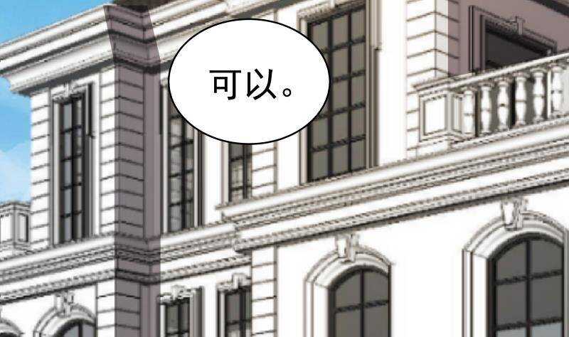 🍼都市绝弑狂尊 第30话 陷阱 第25页