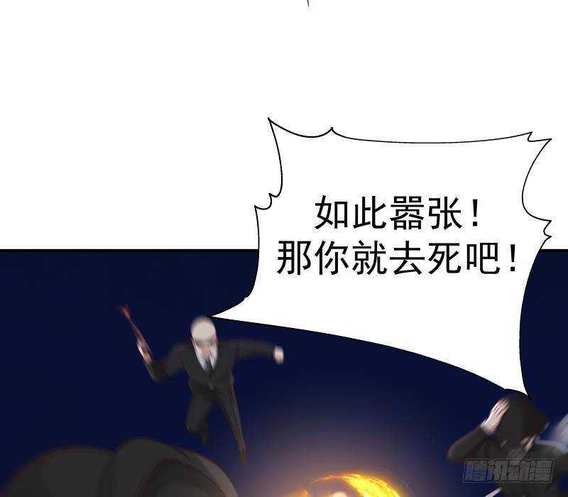 🍼都市绝弑狂尊 第30话 陷阱 第31页