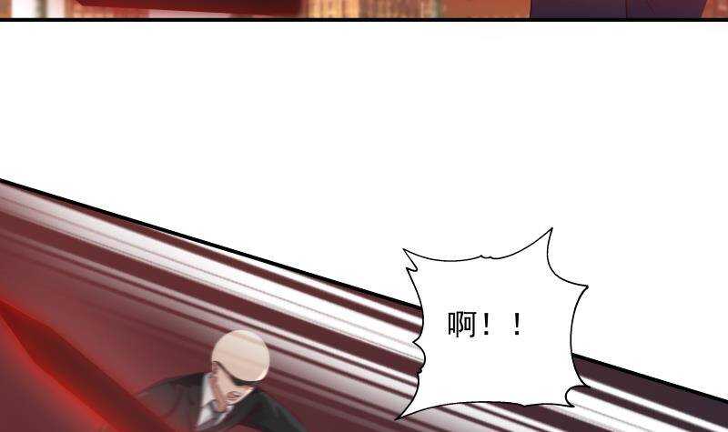 🍼都市绝弑狂尊 第30话 陷阱 第36页