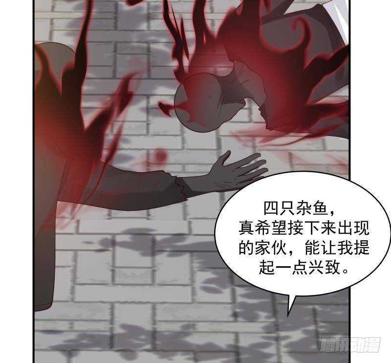 🍼都市绝弑狂尊 第30话 陷阱 第44页