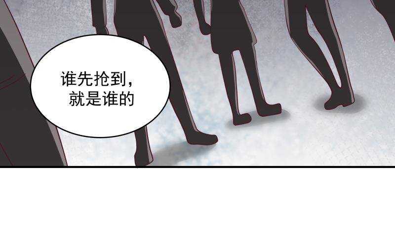 🍼都市绝弑狂尊 第30话 陷阱 第48页