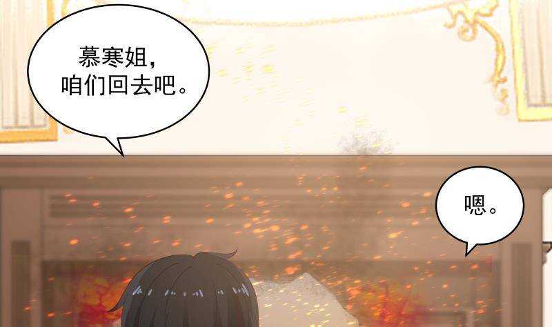 🍼都市绝弑狂尊 第30话 陷阱 第5页