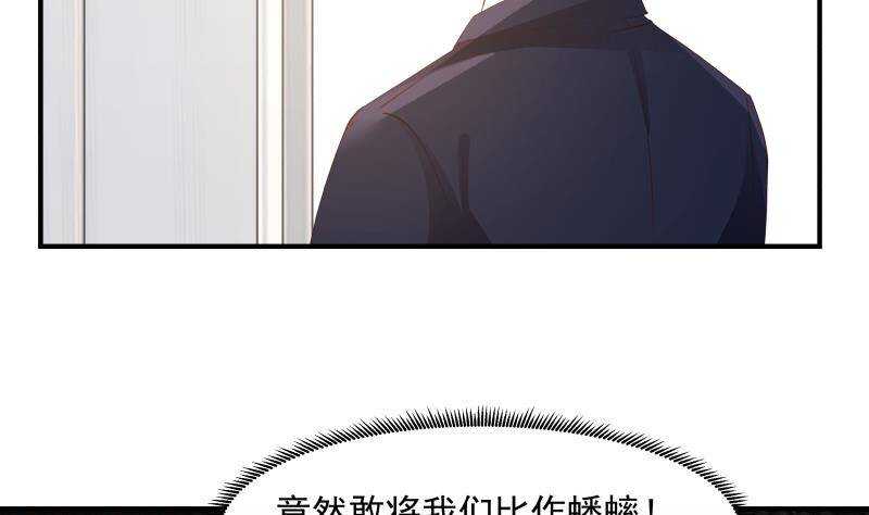🍼都市绝弑狂尊 第32话 夺宝前夜 第11页