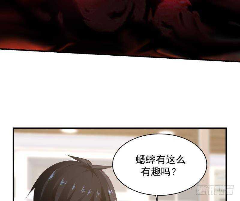 🍼都市绝弑狂尊 第32话 夺宝前夜 第19页