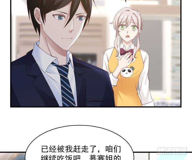 🍼都市绝弑狂尊 第32话 夺宝前夜 第20页