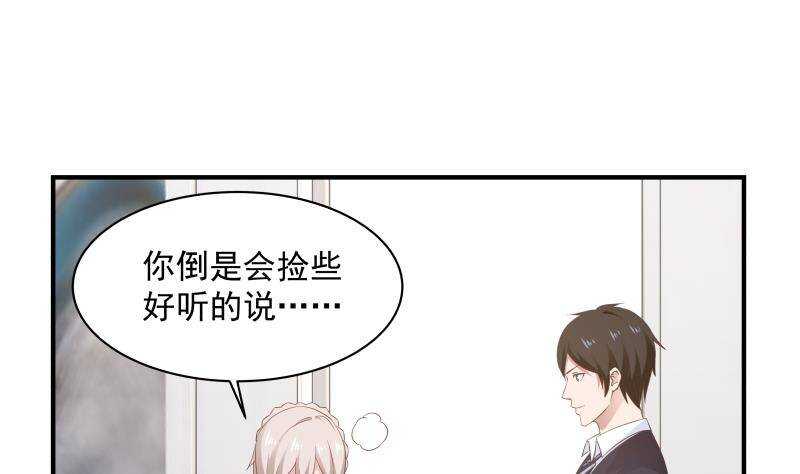 🍼都市绝弑狂尊 第32话 夺宝前夜 第22页