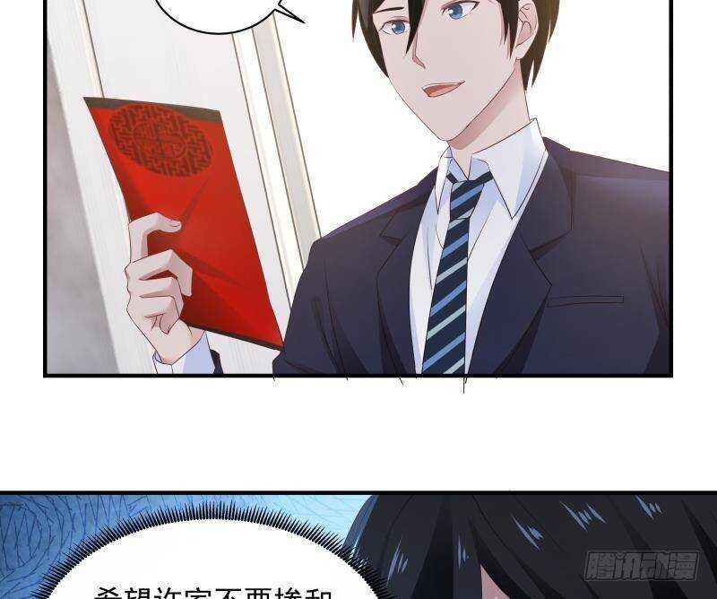 🍼都市绝弑狂尊 第32话 夺宝前夜 第26页