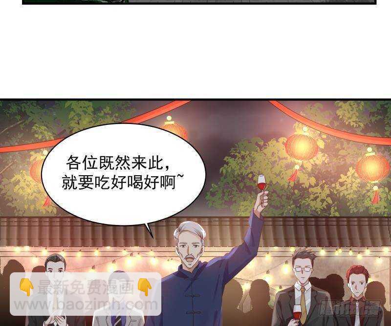 🍼都市绝弑狂尊 第32话 夺宝前夜 第37页
