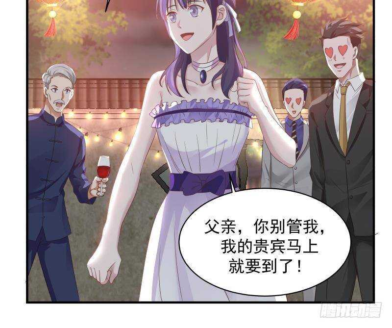 🍼都市绝弑狂尊 第32话 夺宝前夜 第39页