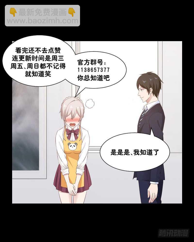 🍼都市绝弑狂尊 第32话 夺宝前夜 第40页