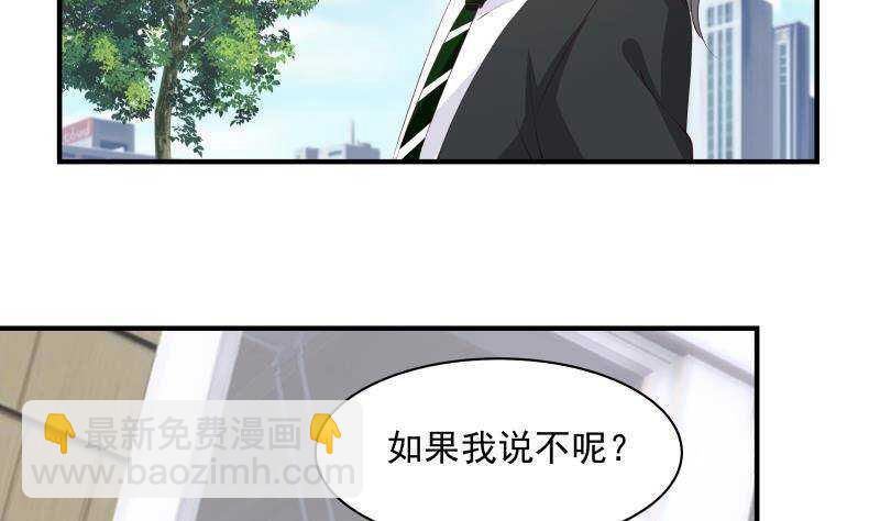 🍼都市绝弑狂尊 第32话 夺宝前夜 第5页