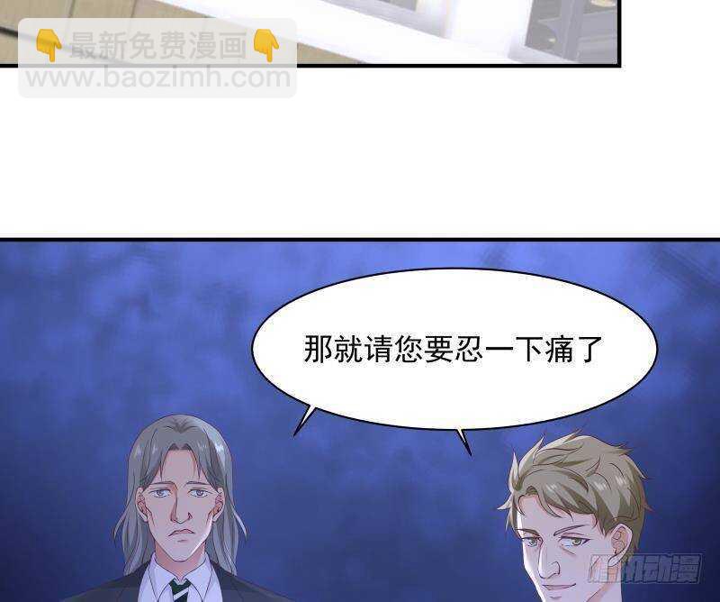 🍼都市绝弑狂尊 第32话 夺宝前夜 第7页