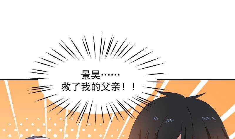 🍼都市绝弑狂尊 第34话 围杀 第10页
