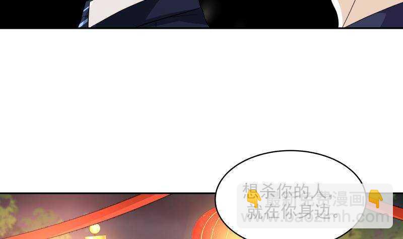 🍼都市绝弑狂尊 第34话 围杀 第14页