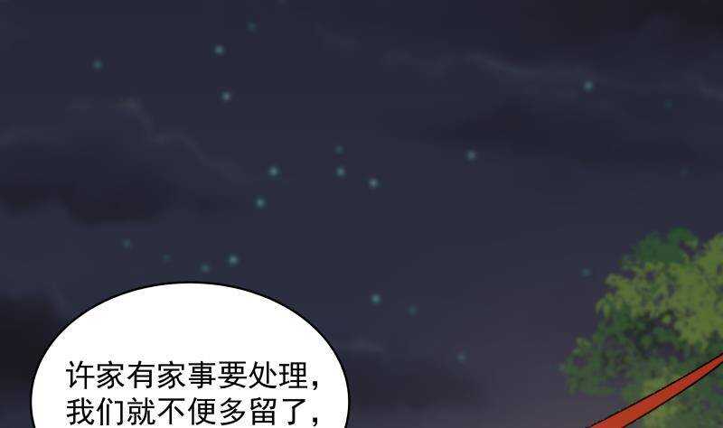 🍼都市绝弑狂尊 第34话 围杀 第19页