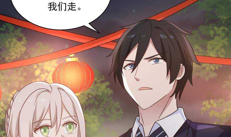 🍼都市绝弑狂尊 第34话 围杀 第20页