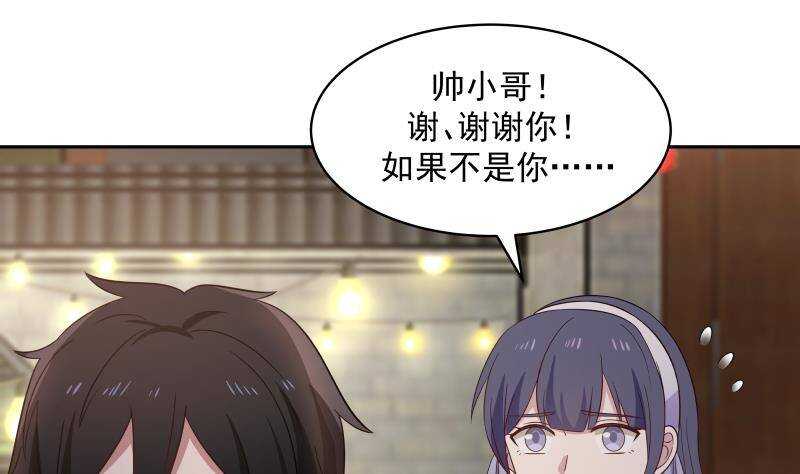 🍼都市绝弑狂尊 第34话 围杀 第23页