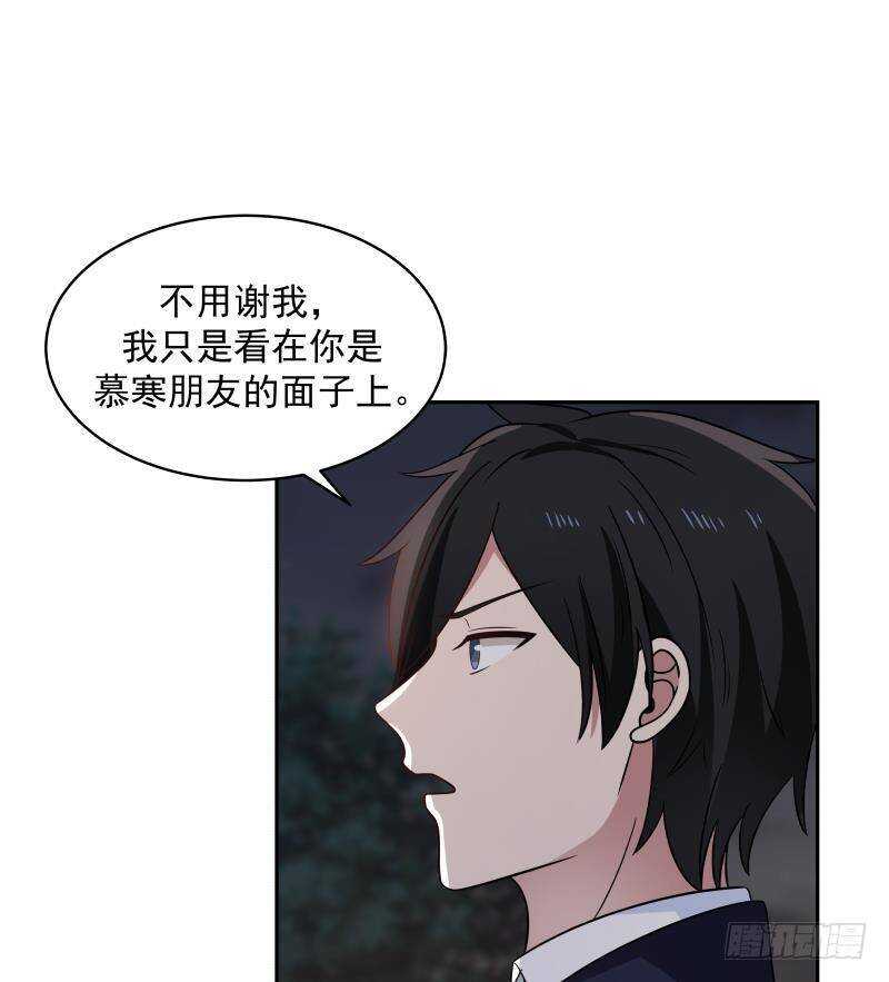 🍼都市绝弑狂尊 第34话 围杀 第25页