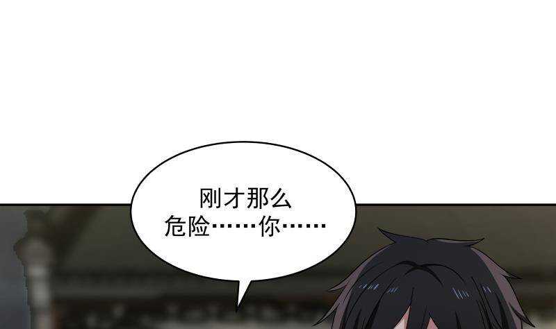🍼都市绝弑狂尊 第34话 围杀 第28页