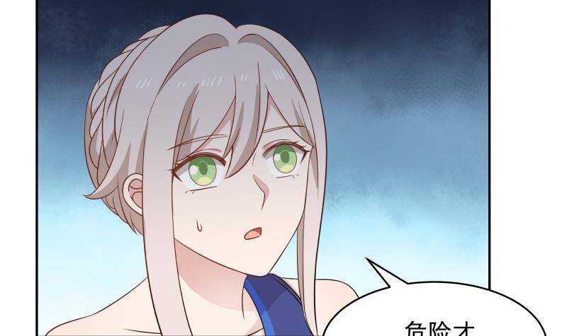 🍼都市绝弑狂尊 第34话 围杀 第33页
