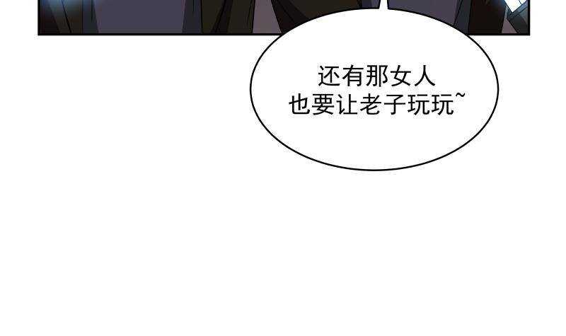 🍼都市绝弑狂尊 第34话 围杀 第42页
