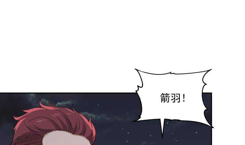 🍼都市绝弑狂尊 第34话 围杀 第46页