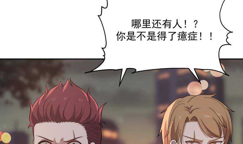 🍼都市绝弑狂尊 第34话 围杀 第50页