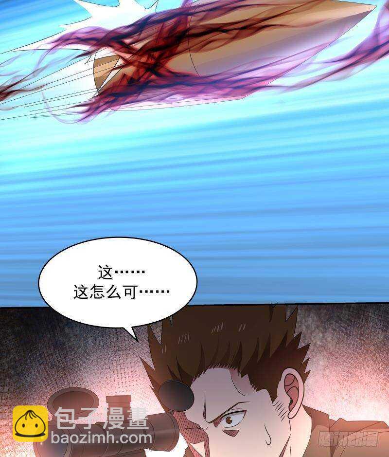 🍼都市绝弑狂尊 第34话 围杀 第7页