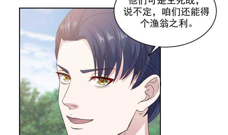 🍼都市绝弑狂尊 第36话 约战 第11页