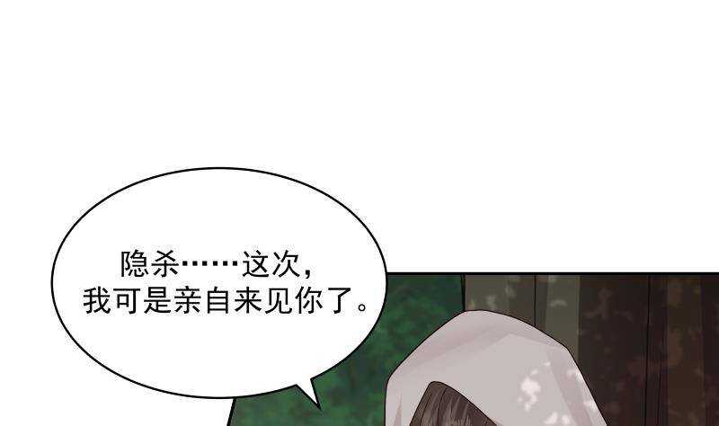 🍼都市绝弑狂尊 第36话 约战 第16页
