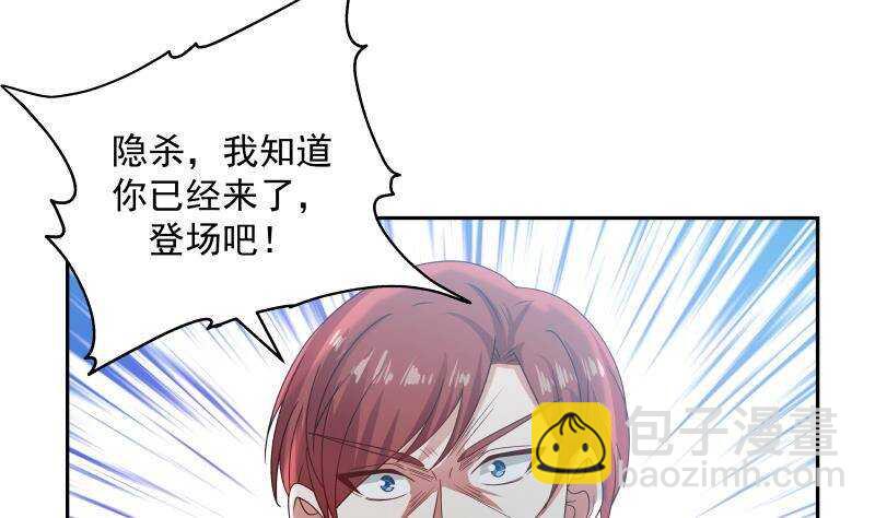 🍼都市绝弑狂尊 第36话 约战 第19页