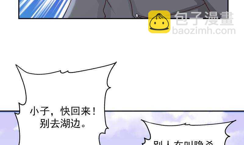 🍼都市绝弑狂尊 第36话 约战 第21页