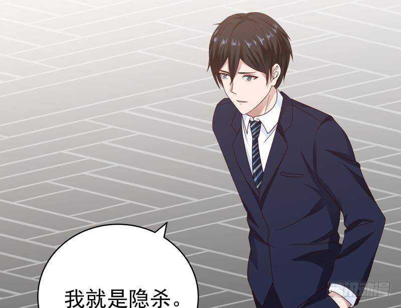 🍼都市绝弑狂尊 第36话 约战 第25页