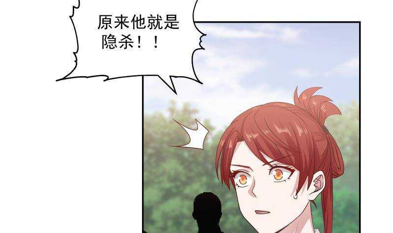 🍼都市绝弑狂尊 第36话 约战 第31页