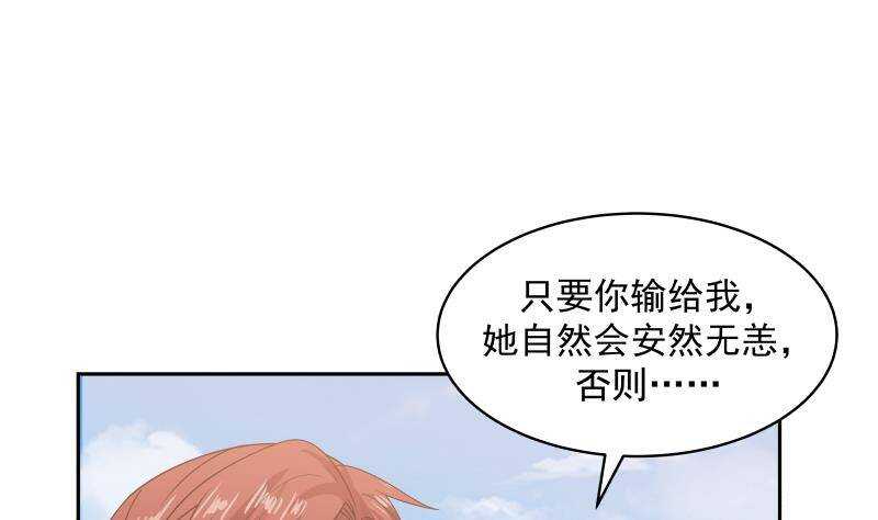 🍼都市绝弑狂尊 第36话 约战 第37页
