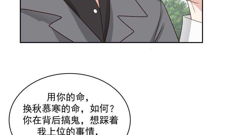 🍼都市绝弑狂尊 第36话 约战 第39页
