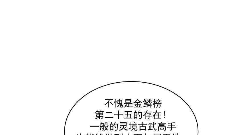 🍼都市绝弑狂尊 第36话 约战 第4页