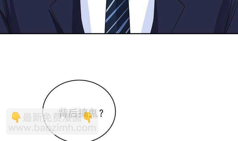 🍼都市绝弑狂尊 第36话 约战 第42页
