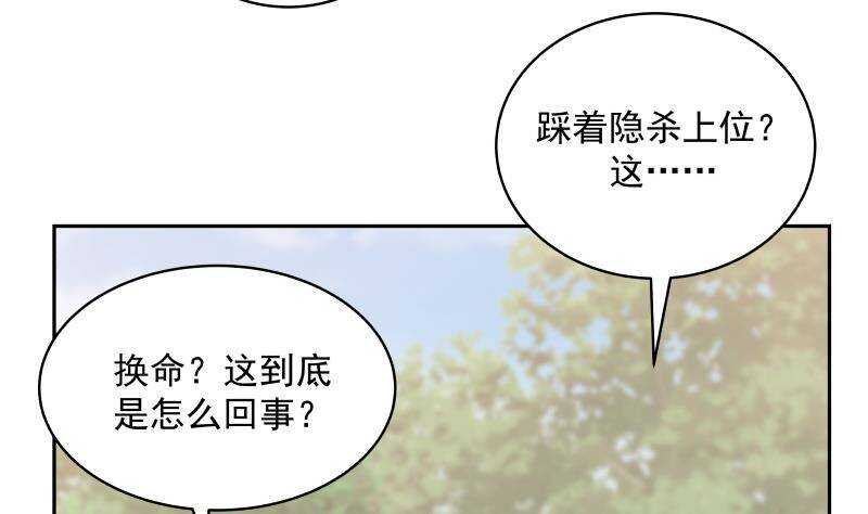🍼都市绝弑狂尊 第36话 约战 第43页