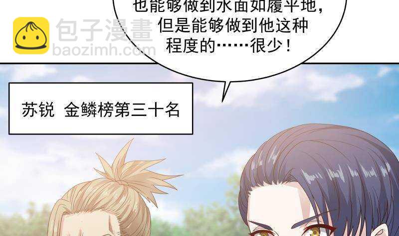 🍼都市绝弑狂尊 第36话 约战 第5页
